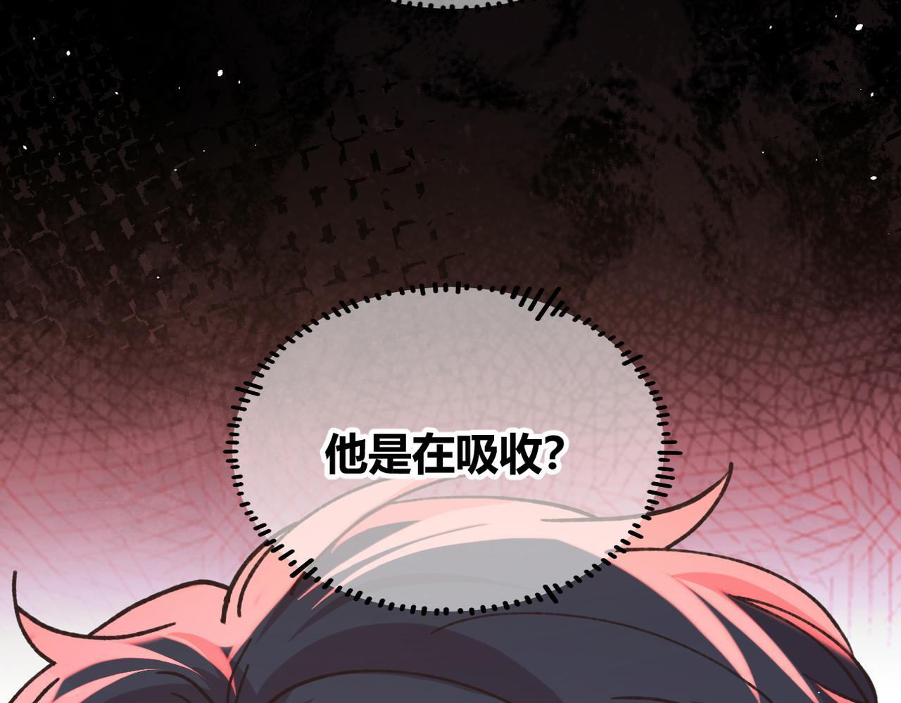 第32话 躁动的心 第17页