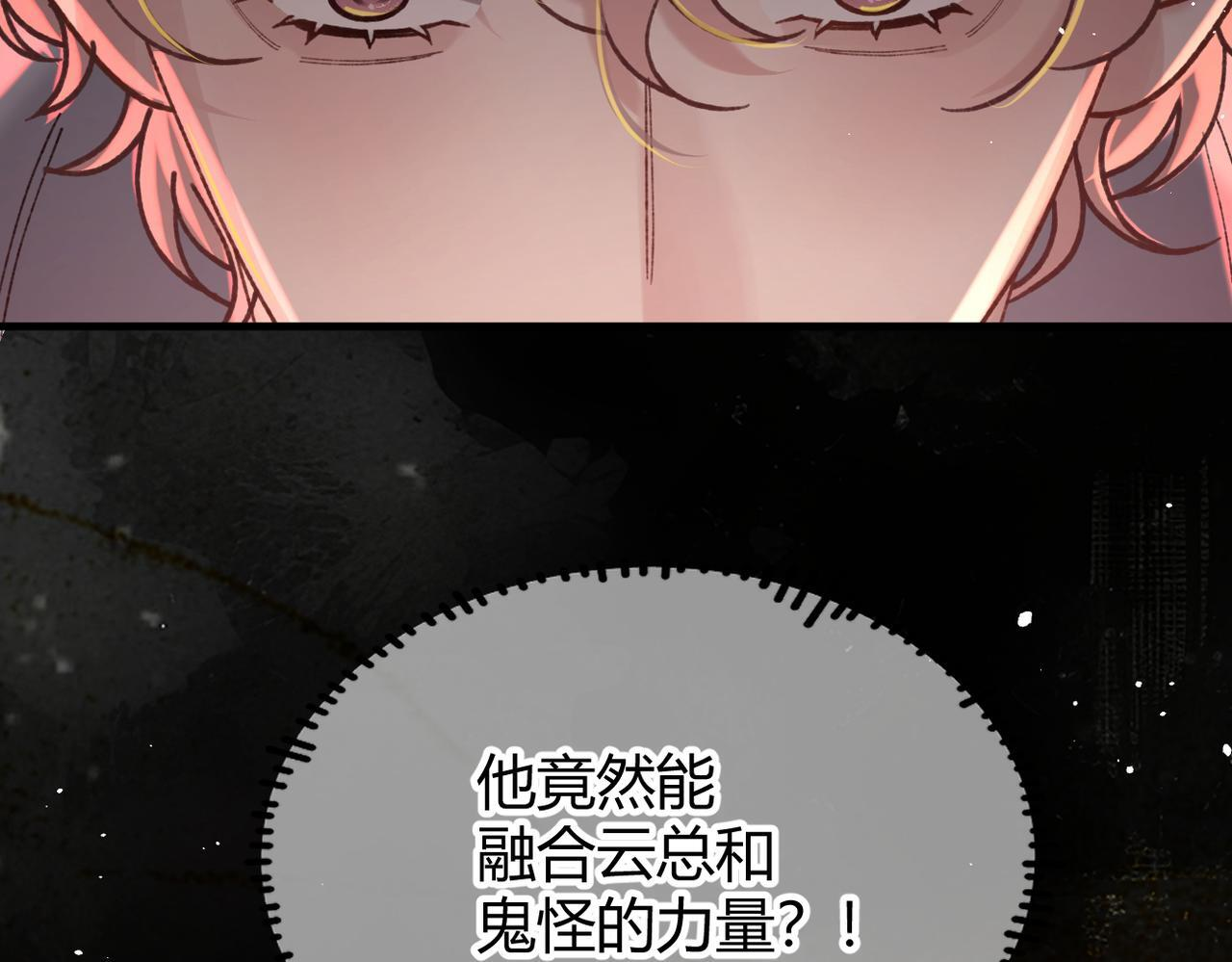 第32话 躁动的心 第19页