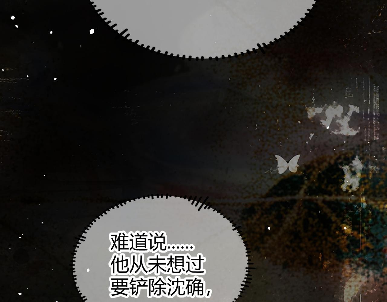第32话 躁动的心 第20页
