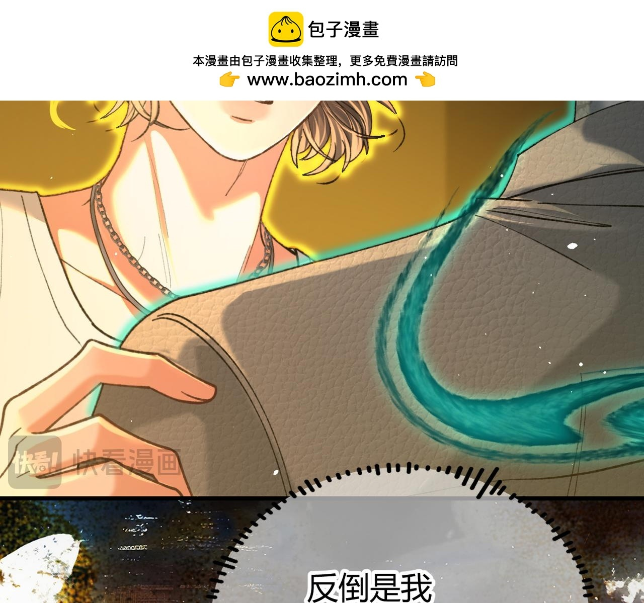 第32话 躁动的心 第22页