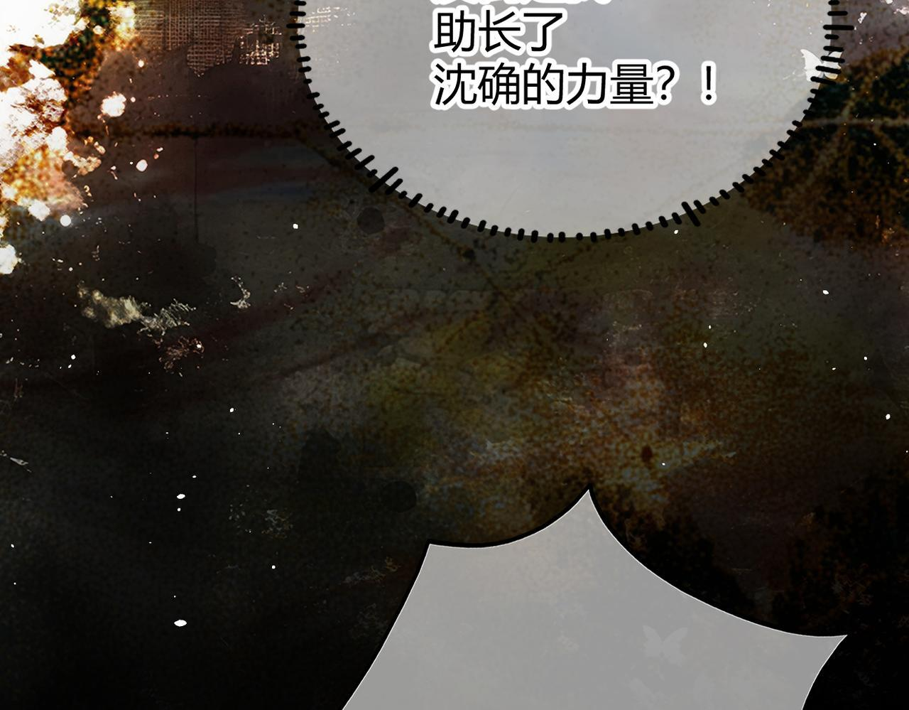 第32话 躁动的心 第23页