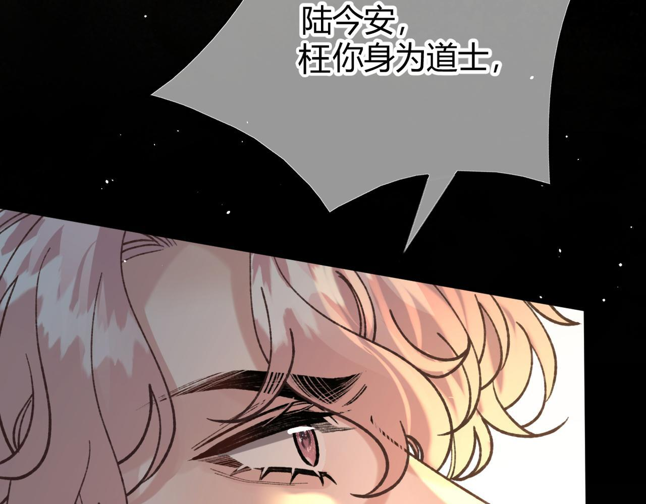 第32话 躁动的心 第24页