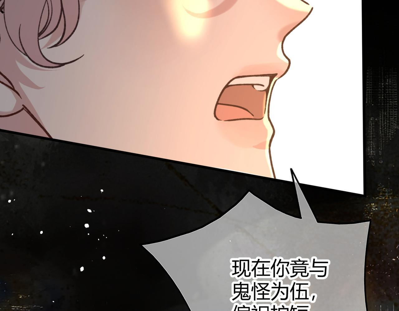 第32话 躁动的心 第25页