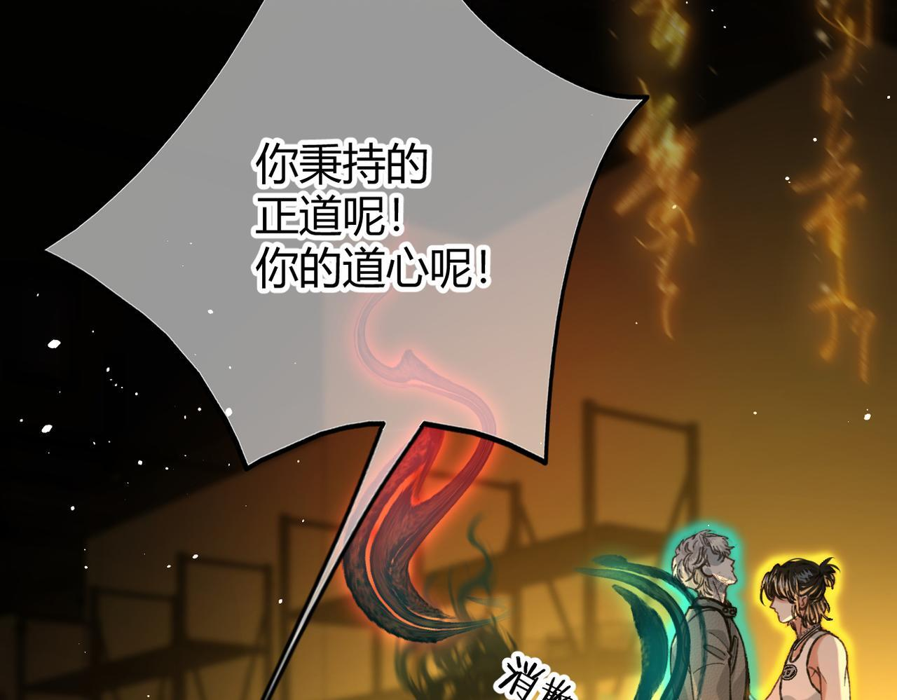 第32话 躁动的心 第27页