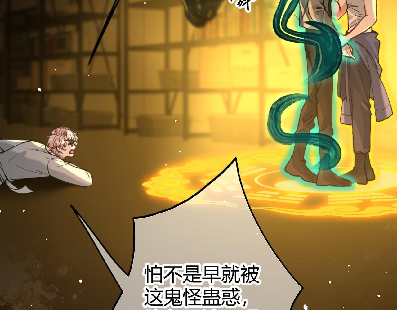 第32话 躁动的心 第28页