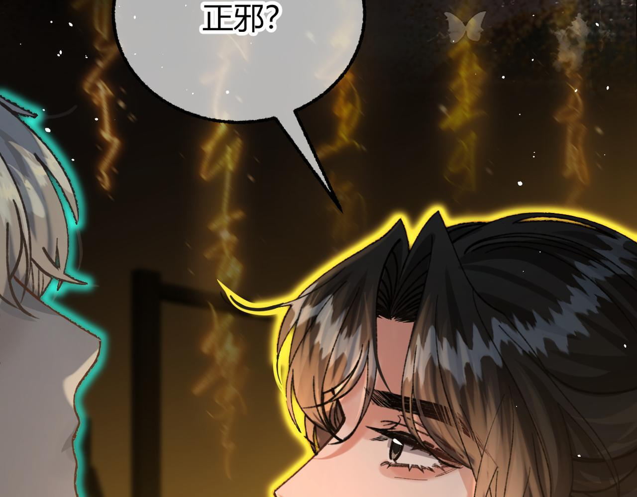 第32话 躁动的心 第31页