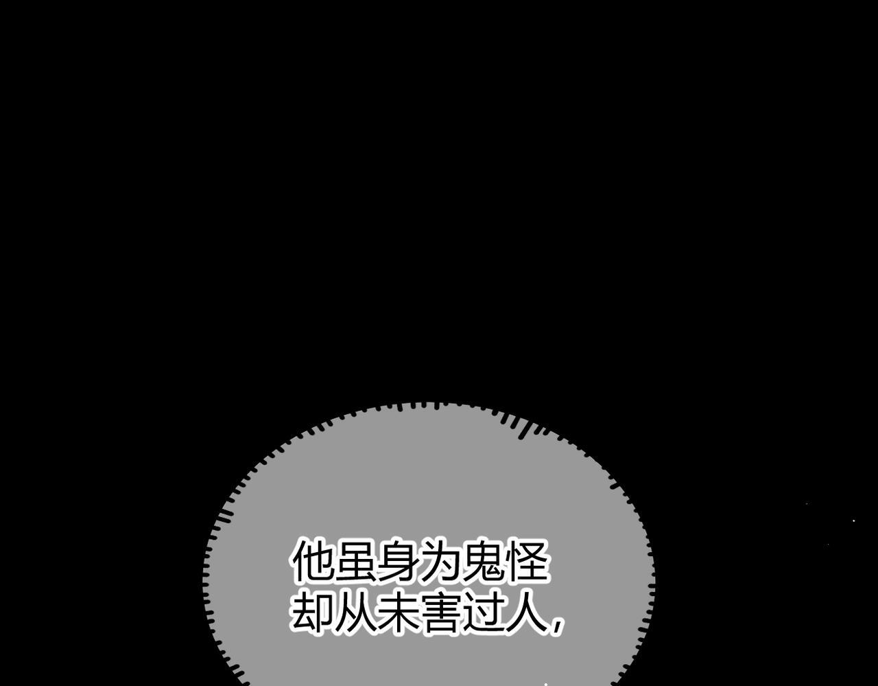 第32话 躁动的心 第35页