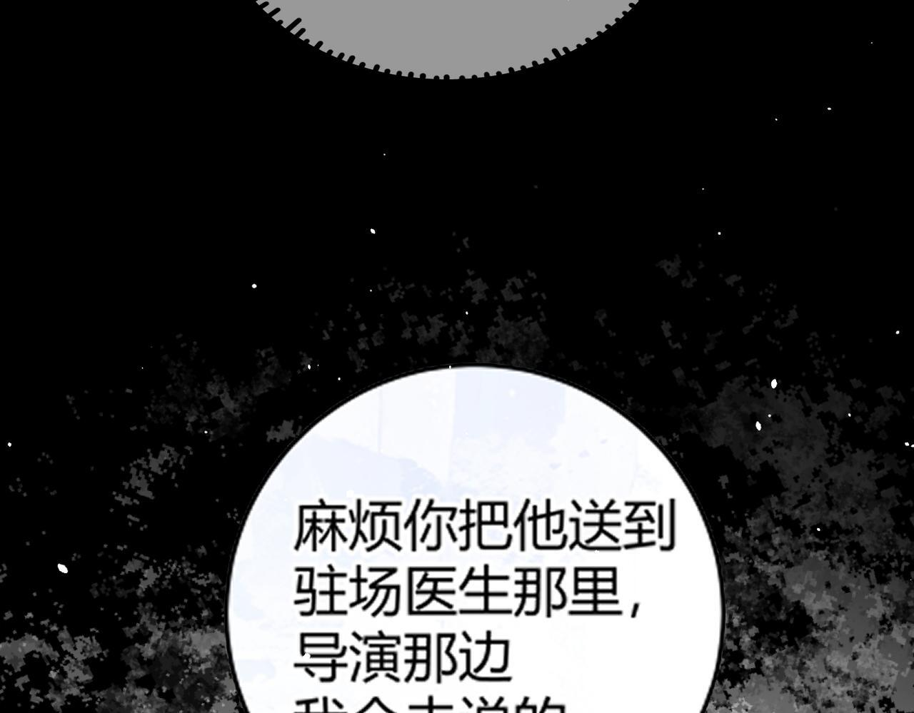 第32话 躁动的心 第36页