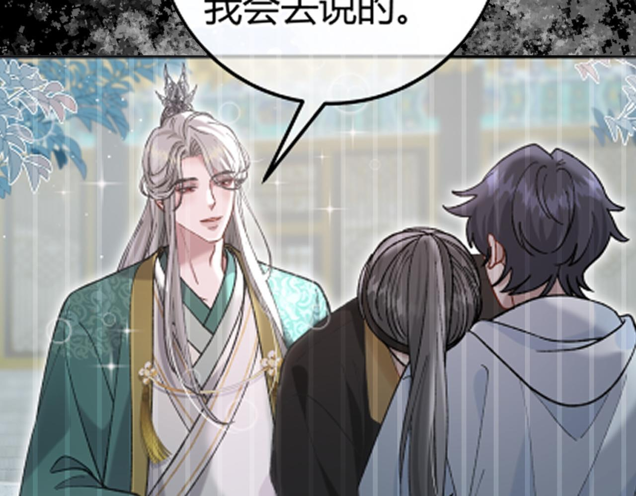 第32话 躁动的心 第37页