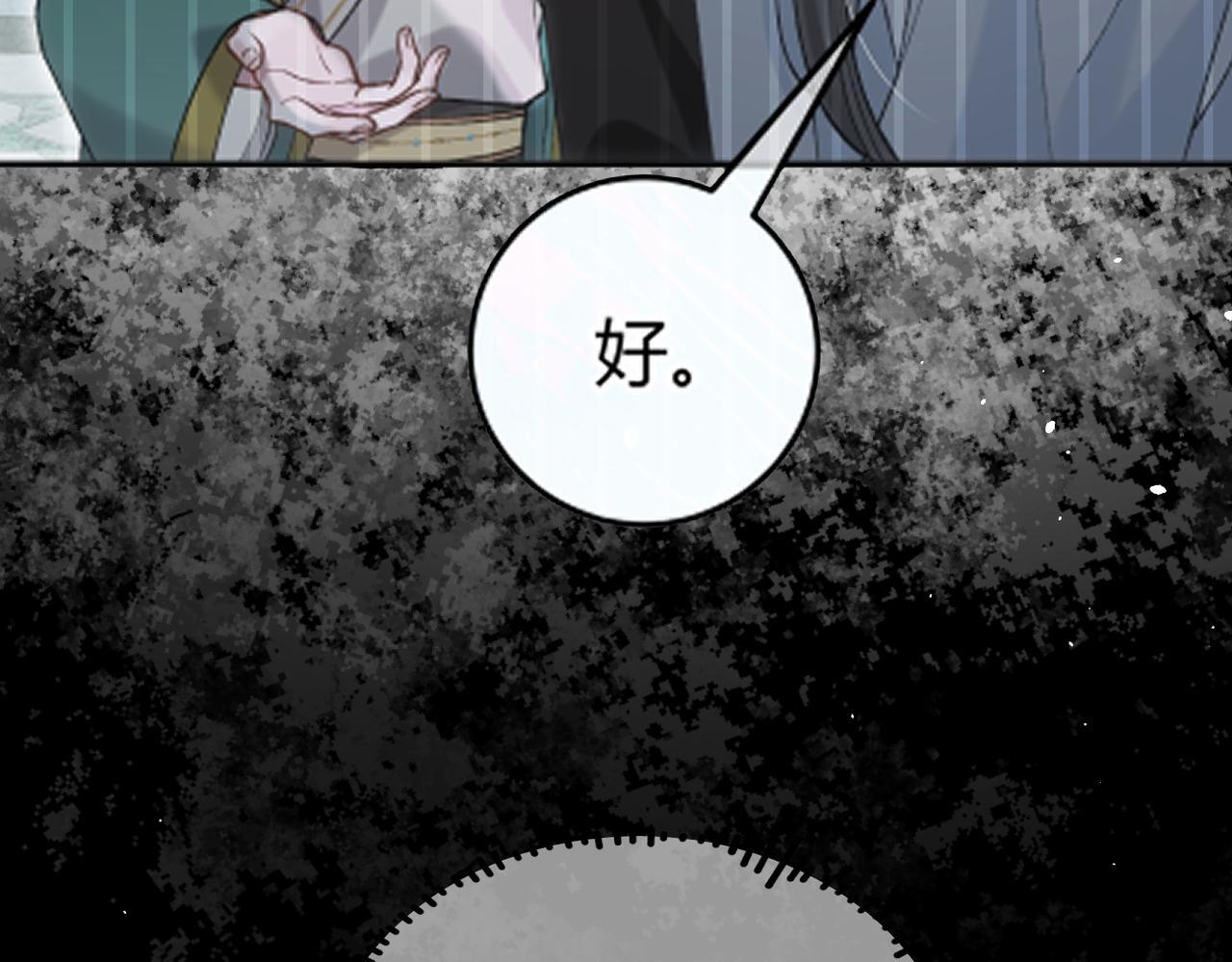 第32话 躁动的心 第38页
