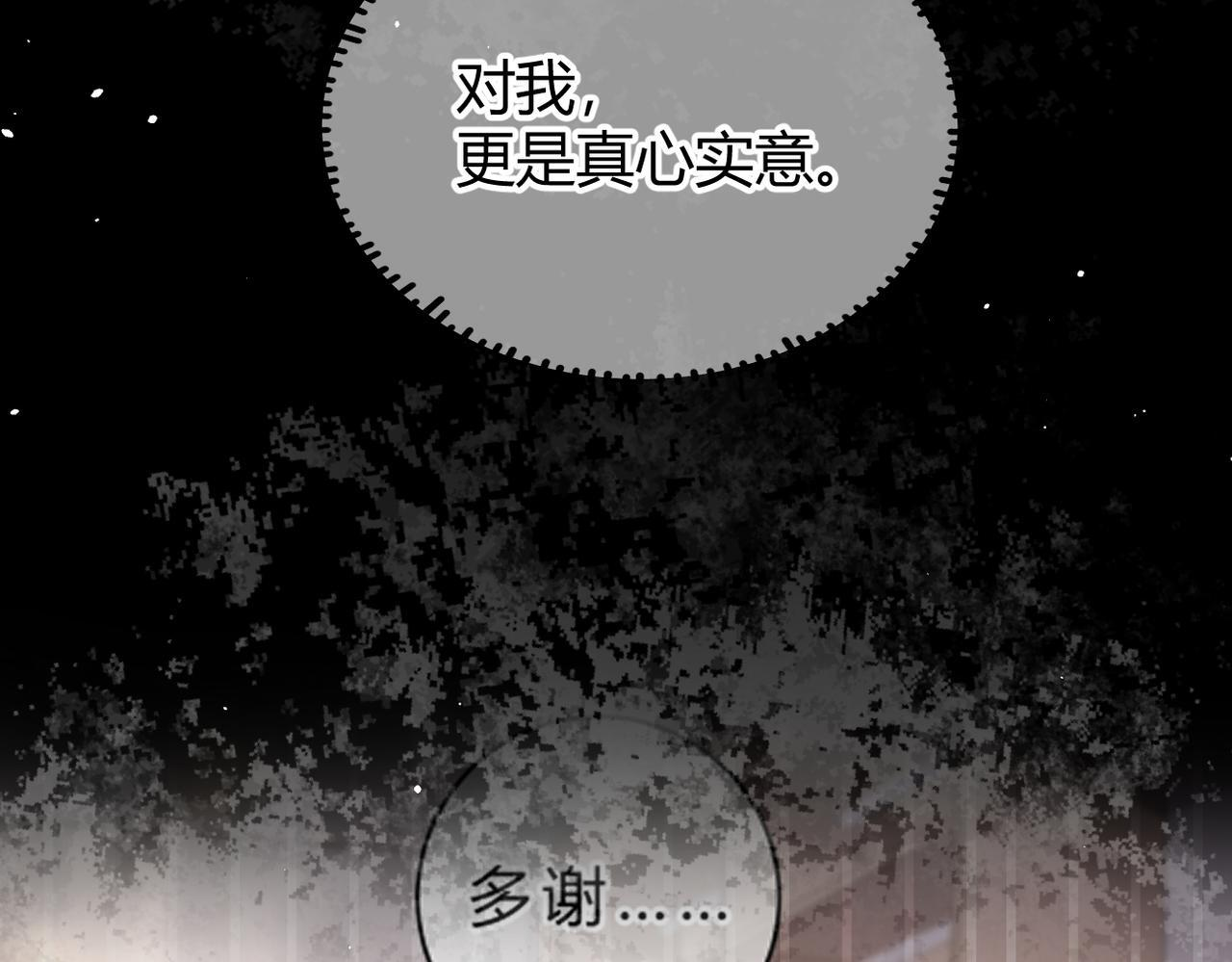 第32话 躁动的心 第39页