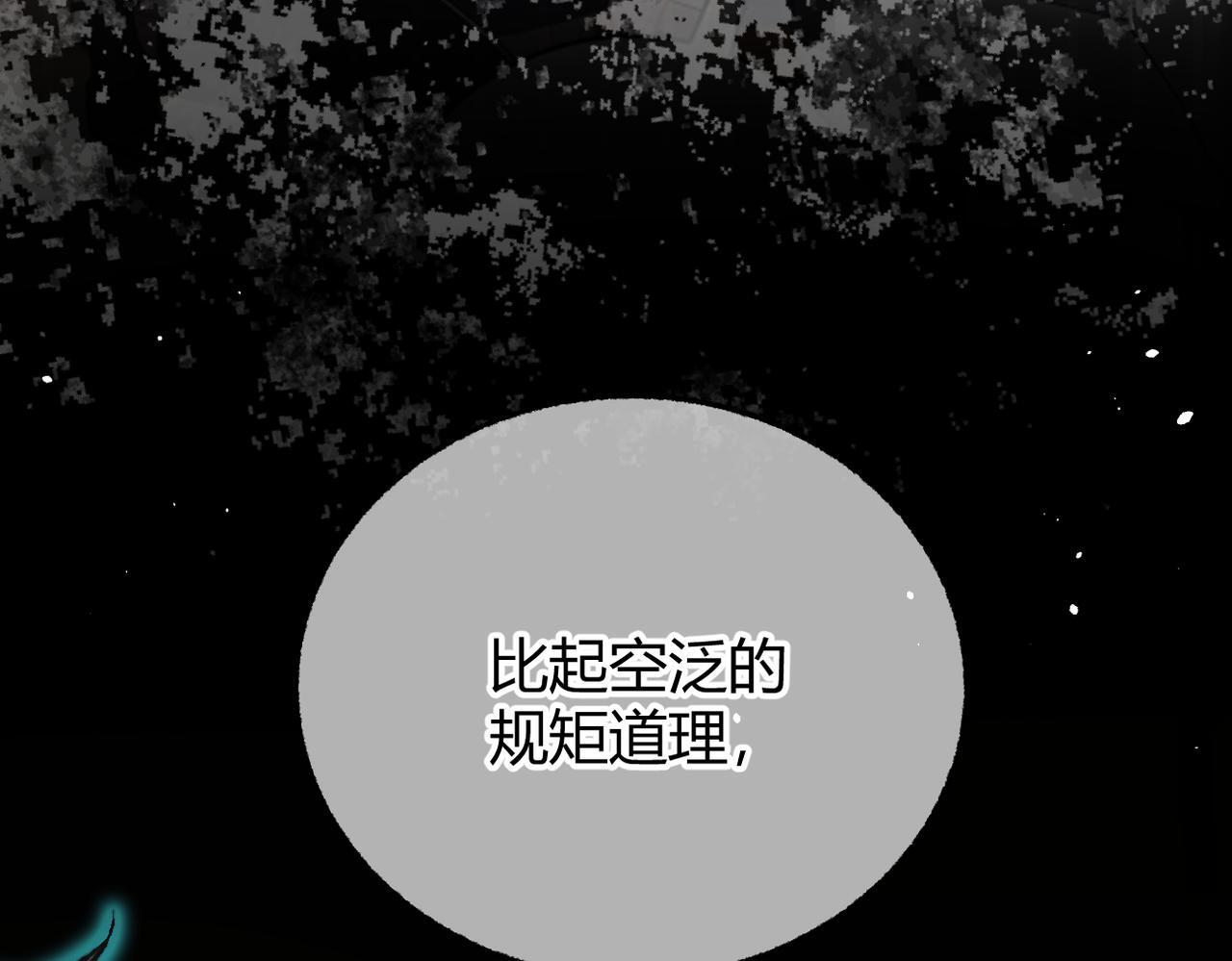 第32话 躁动的心 第41页