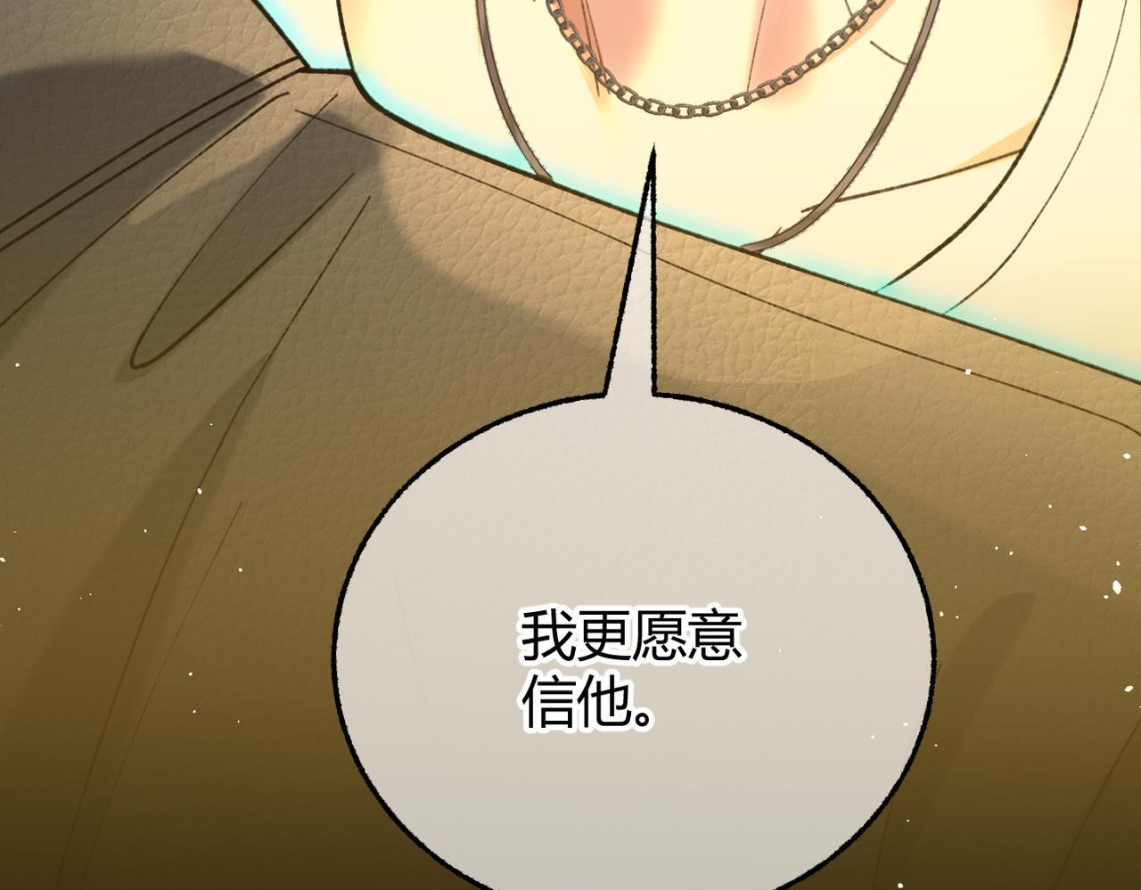 第32话 躁动的心 第44页