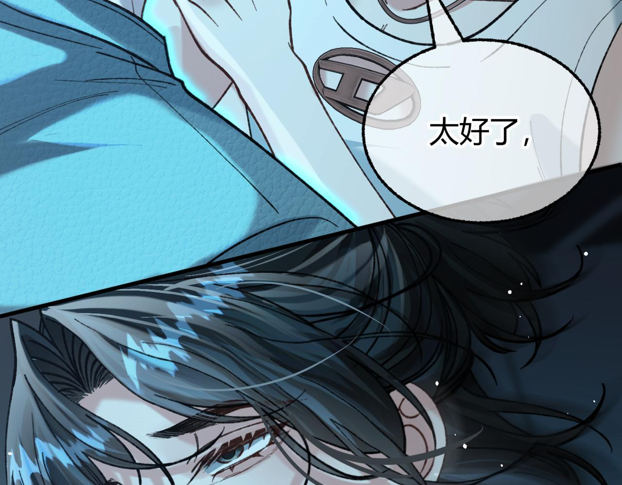 第32话 躁动的心 第51页