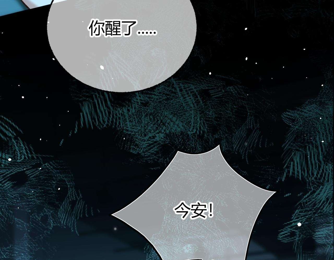 第32话 躁动的心 第53页