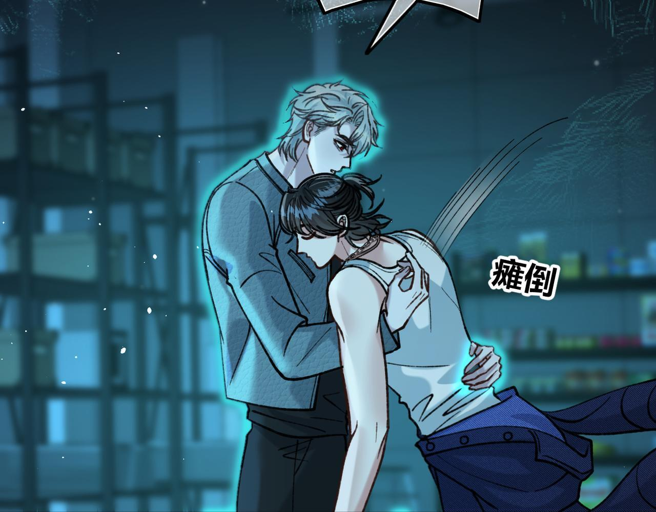 第32话 躁动的心 第54页