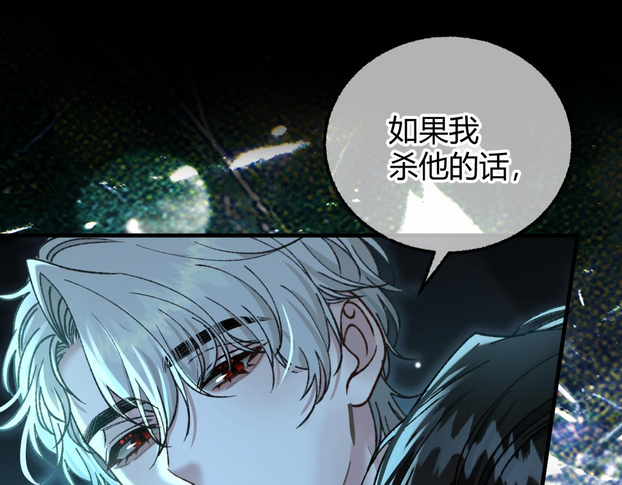 第32话 躁动的心 第65页