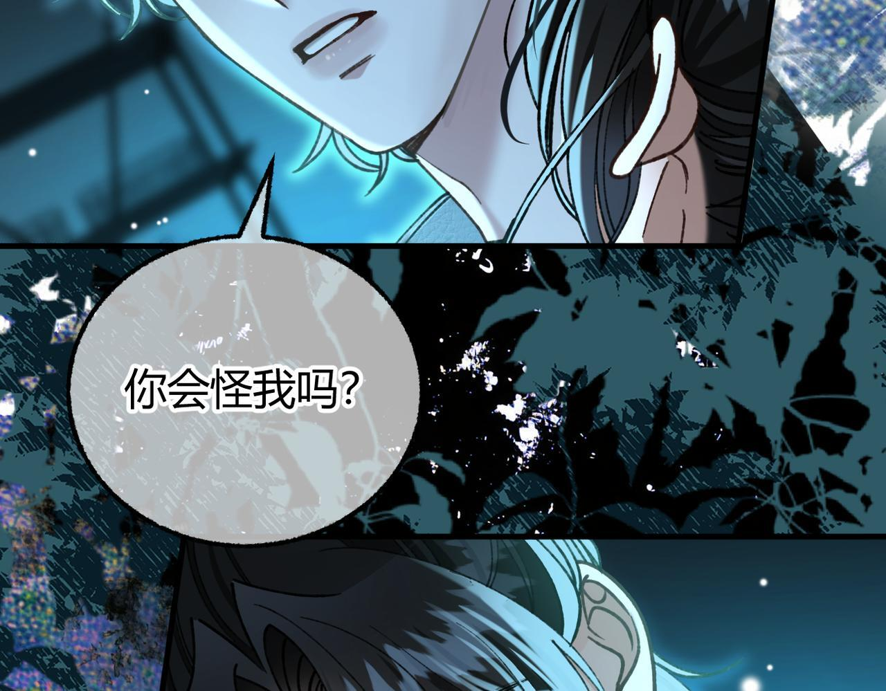 第32话 躁动的心 第66页