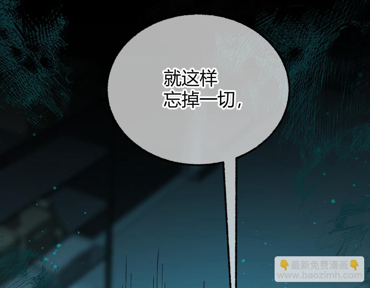 第32话 躁动的心 第86页