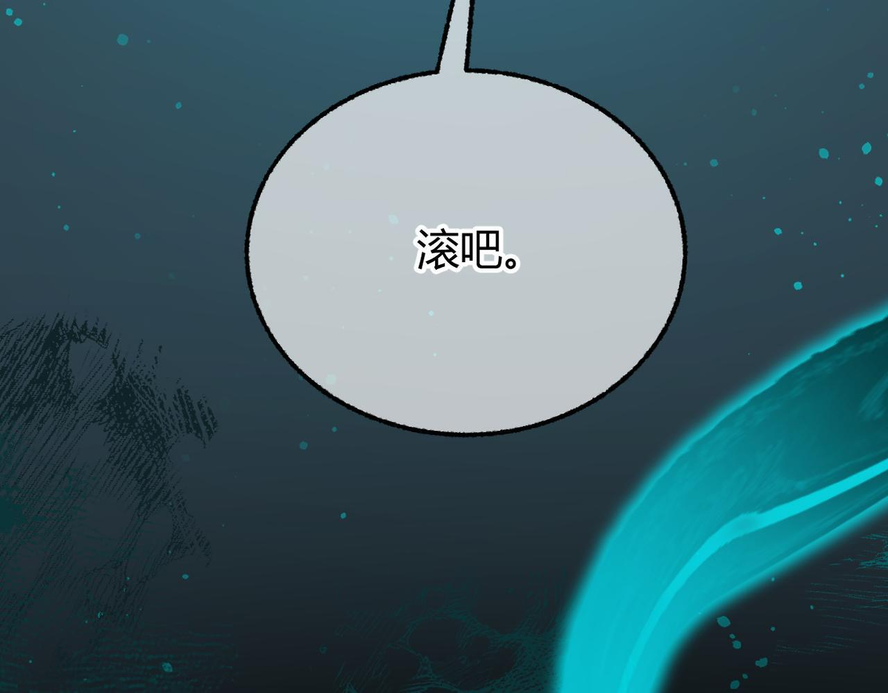 第32话 躁动的心 第89页