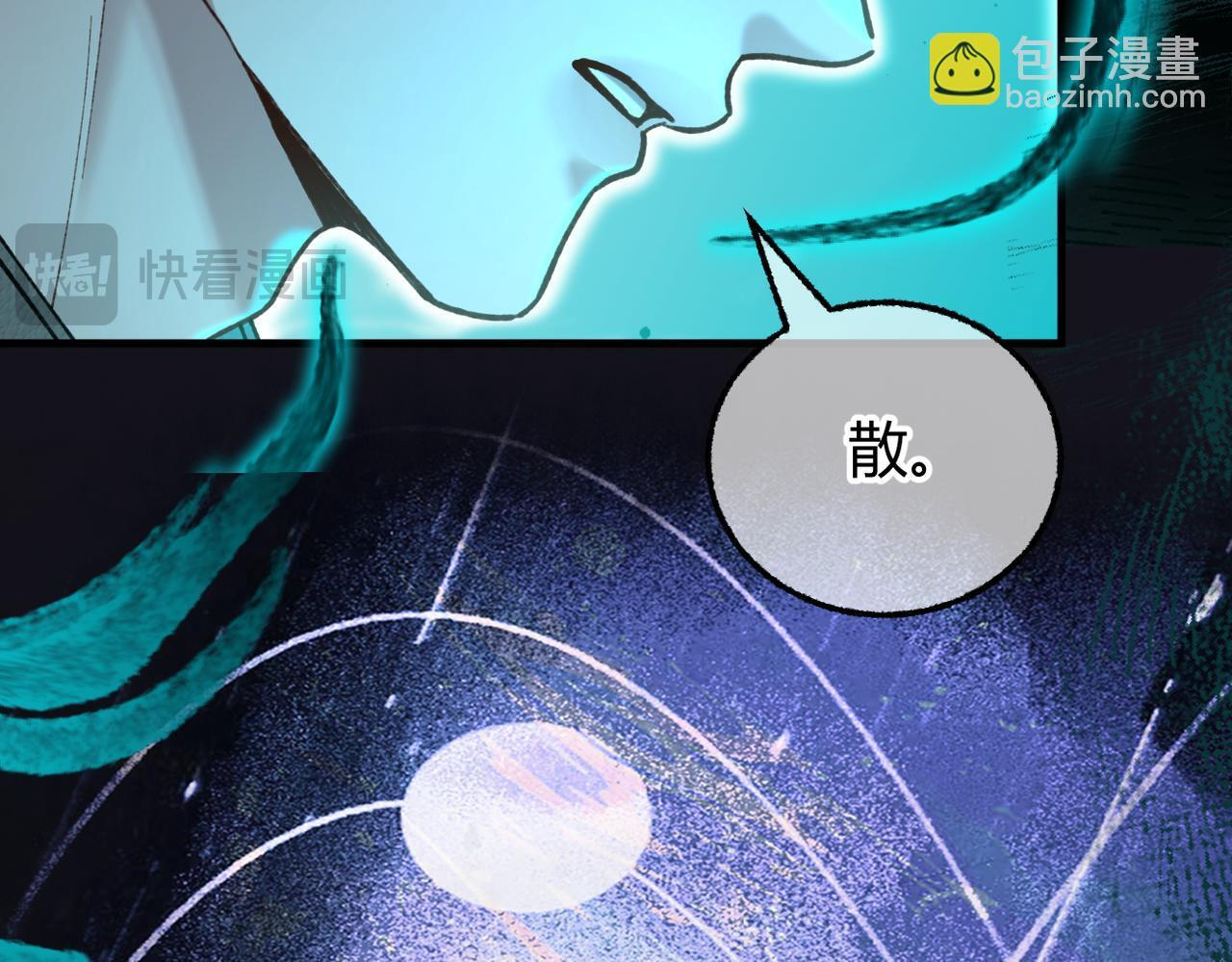 第32话 躁动的心 第91页