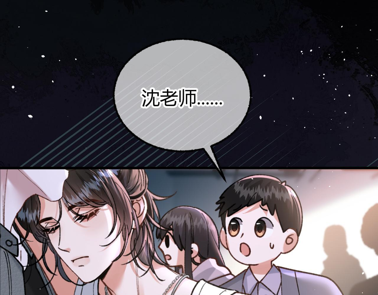 第32话 躁动的心 第95页