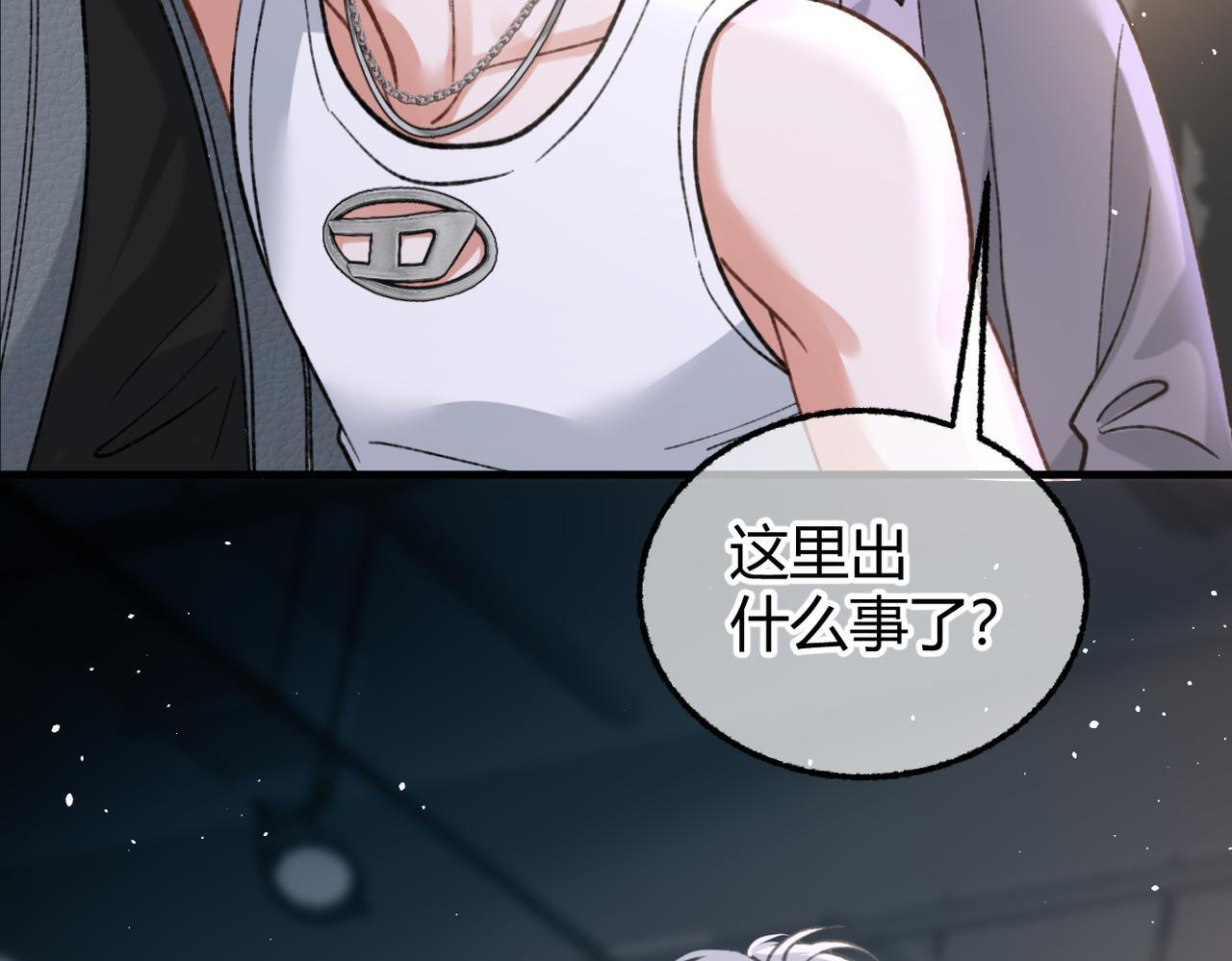 第32话 躁动的心 第96页