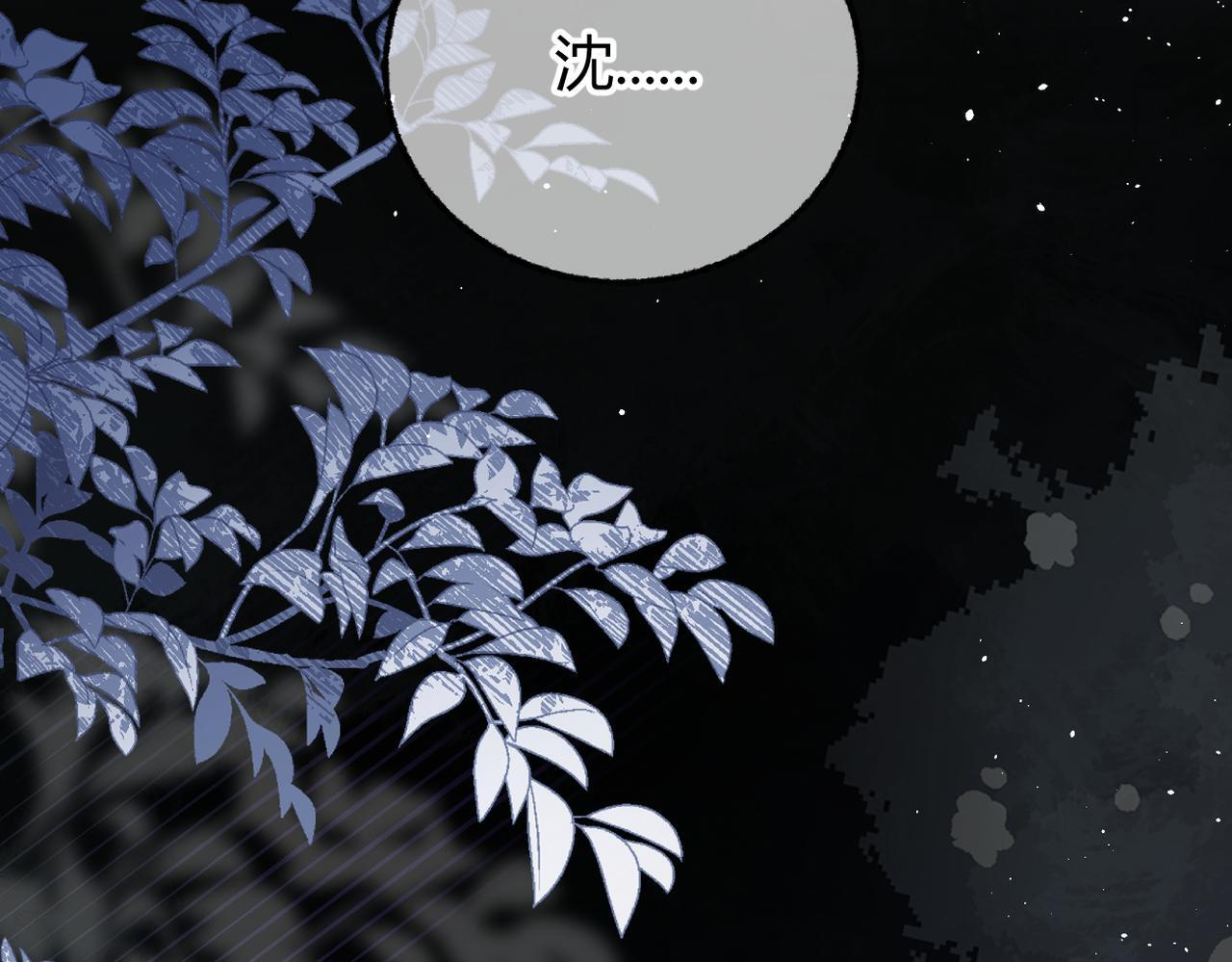第32话 躁动的心 第99页
