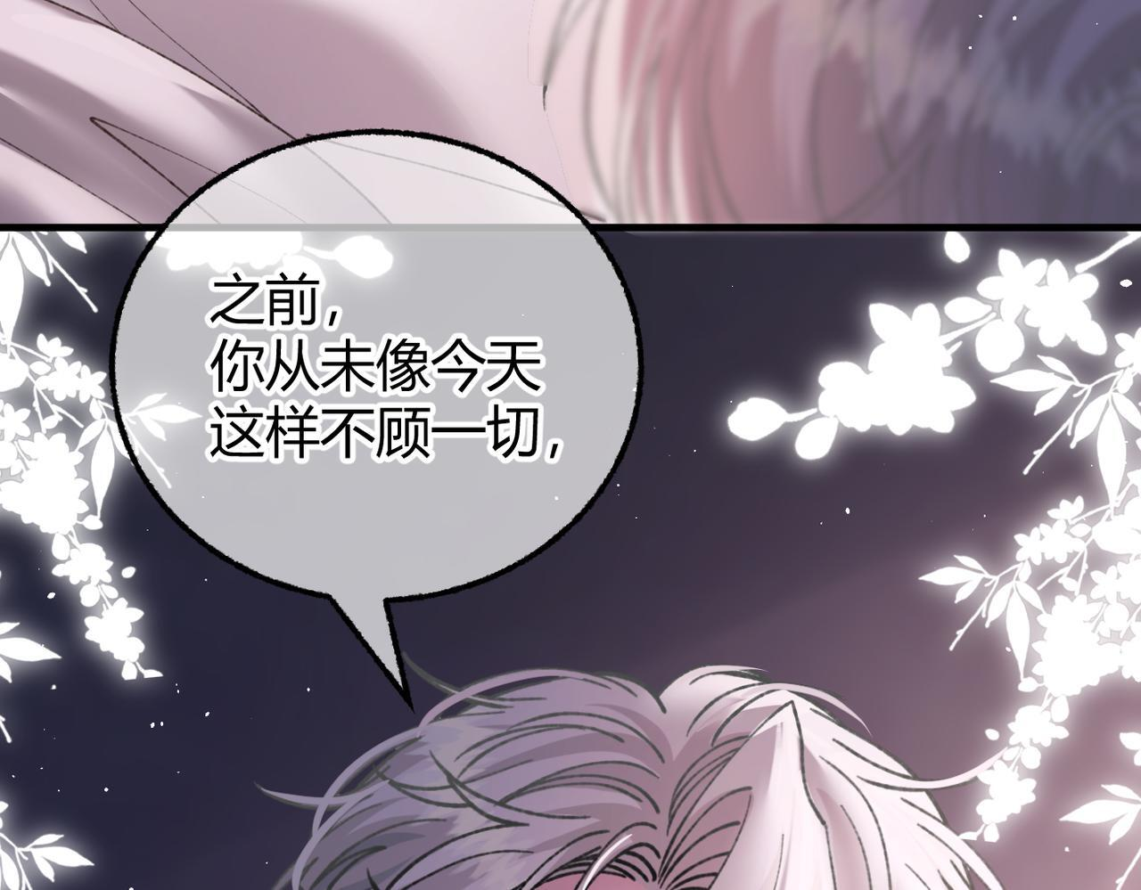 第32话 躁动的心 第107页