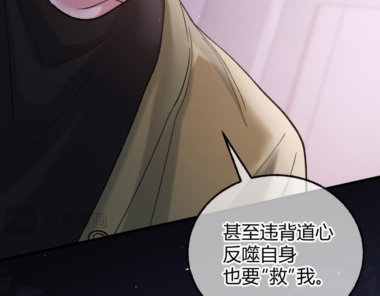 第32话 躁动的心 第109页