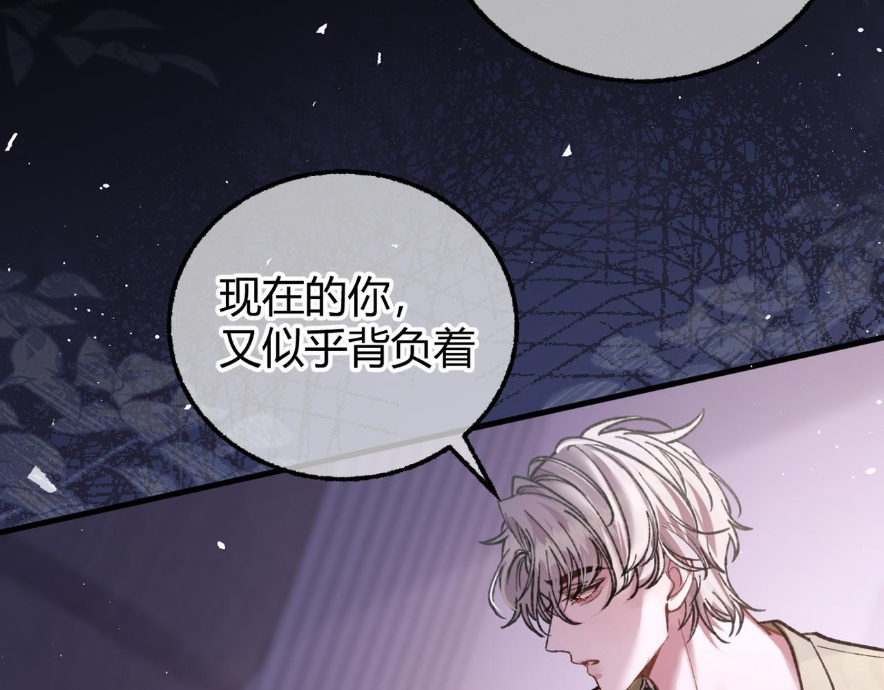第32话 躁动的心 第110页