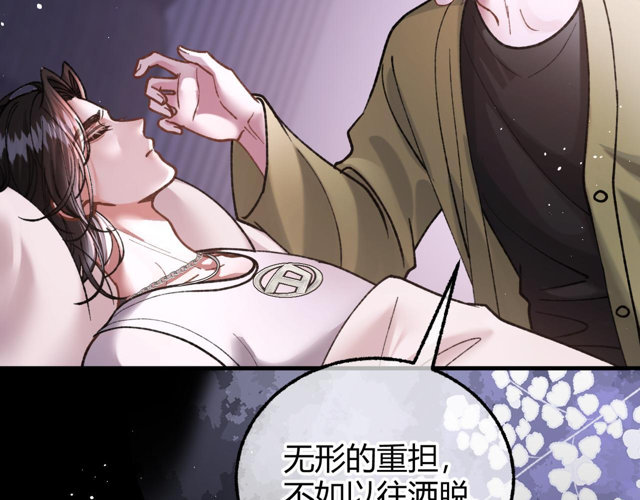 第32话 躁动的心 第111页