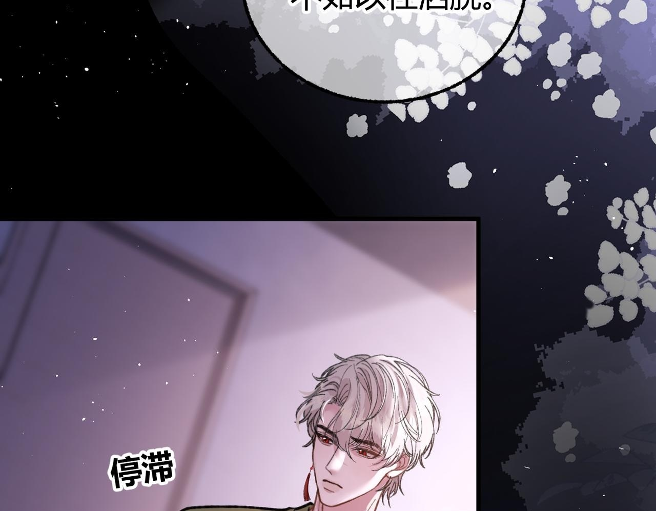 第32话 躁动的心 第112页