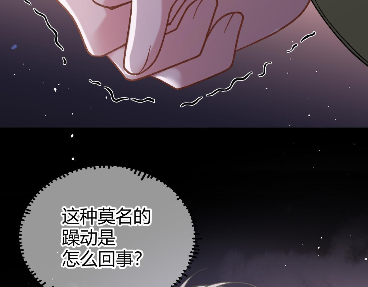 第32话 躁动的心 第115页