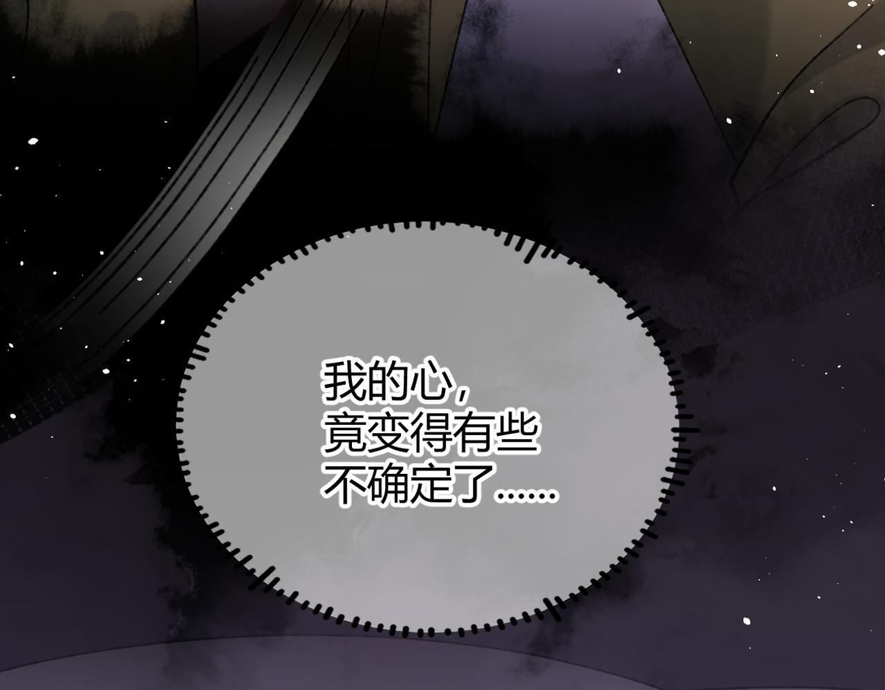 第32话 躁动的心 第118页