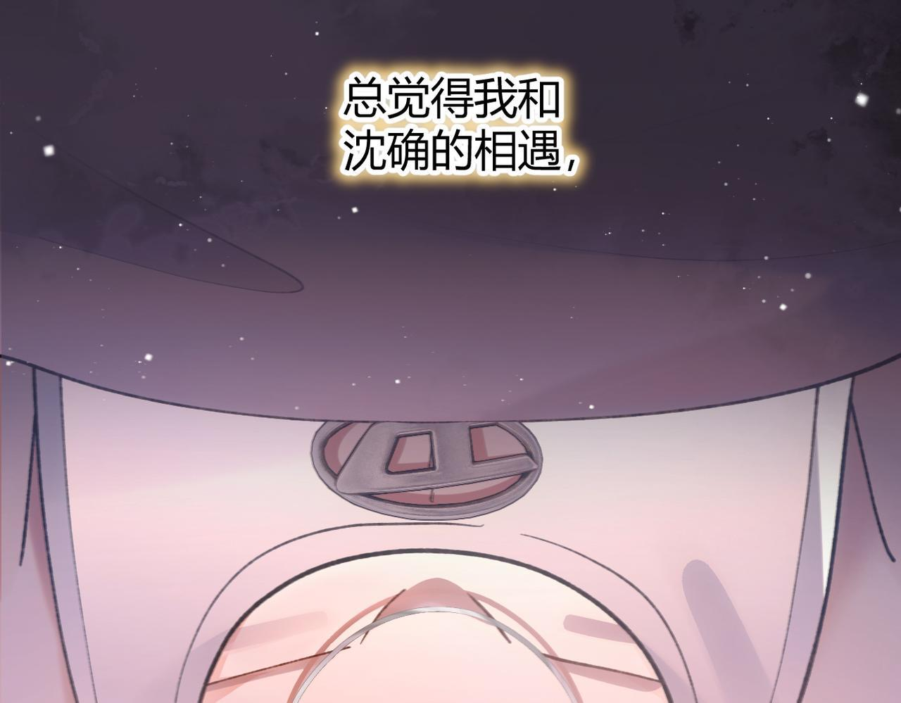 第33话 道心动摇 第6页