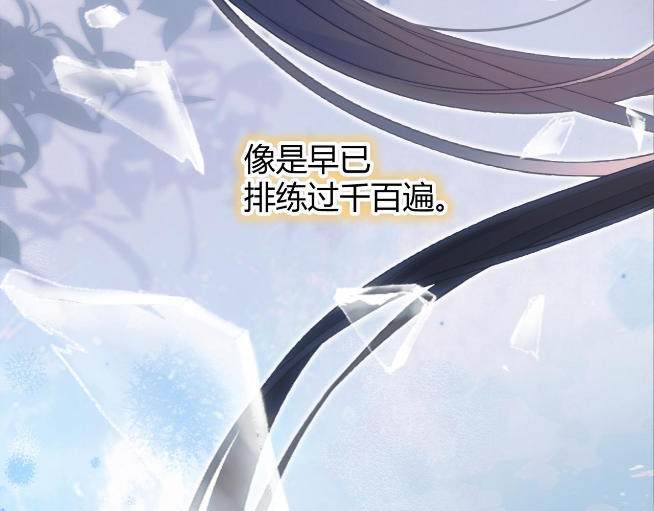 第33话 道心动摇 第9页