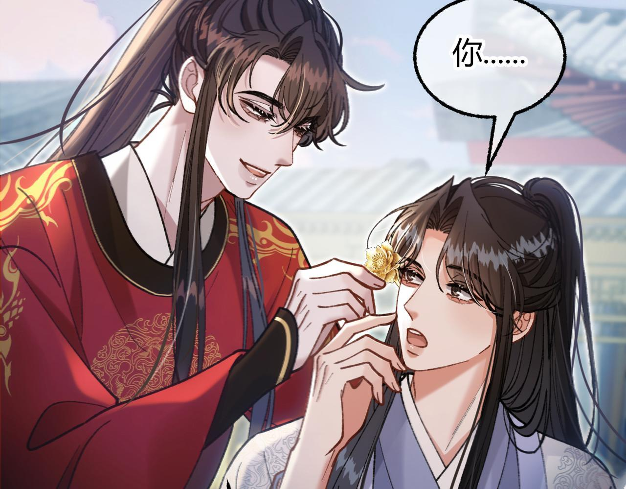 第33话 道心动摇 第11页