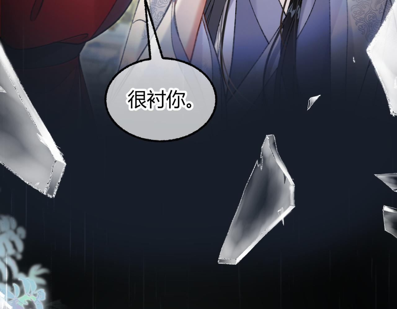 第33话 道心动摇 第12页