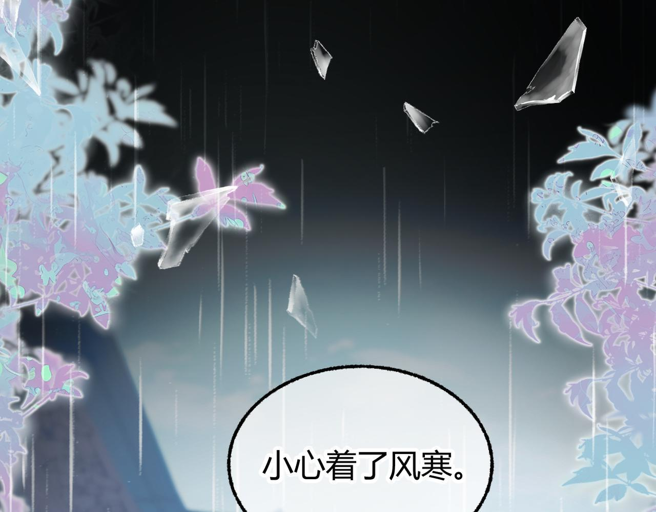 第33话 道心动摇 第13页