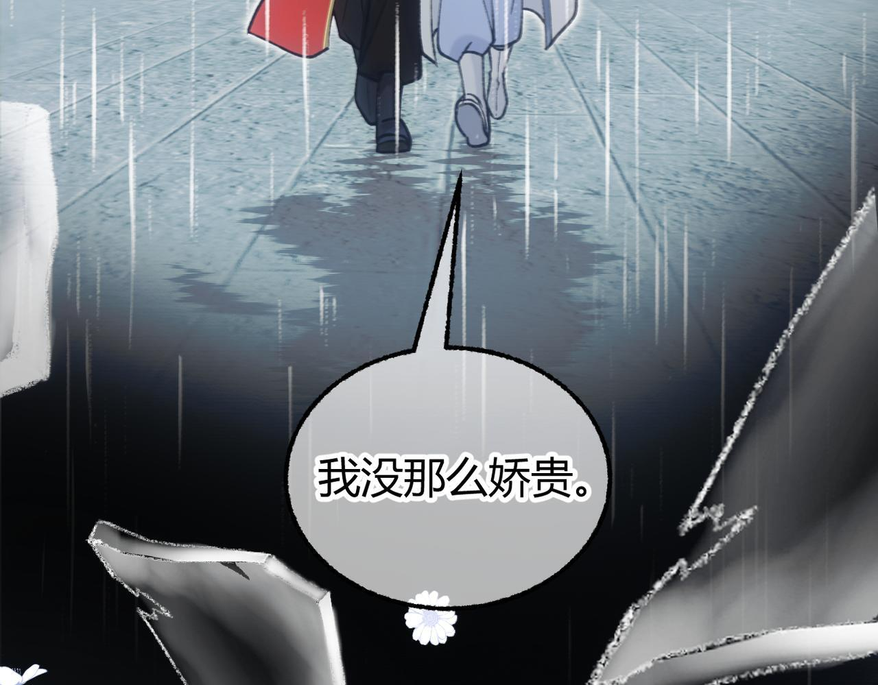 第33话 道心动摇 第15页
