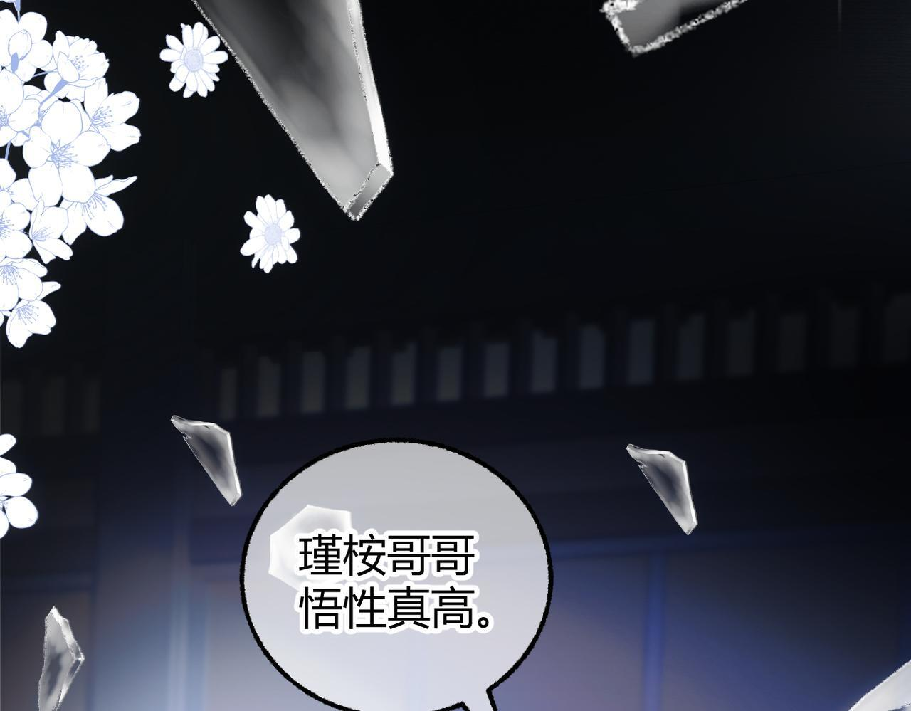 第33话 道心动摇 第16页