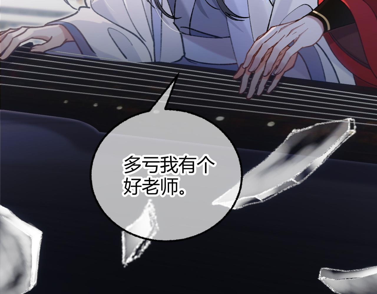 第33话 道心动摇 第18页