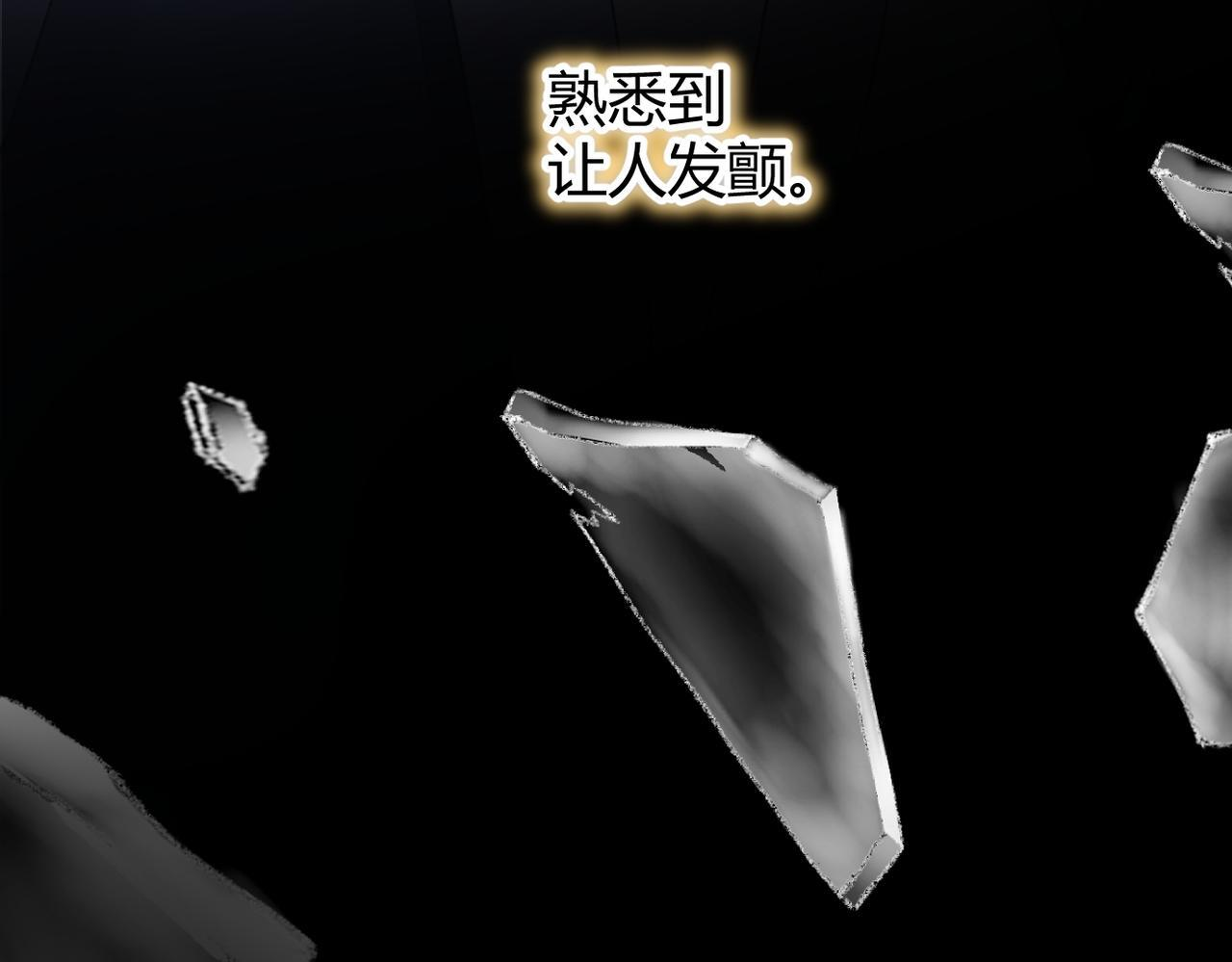 第33话 道心动摇 第22页