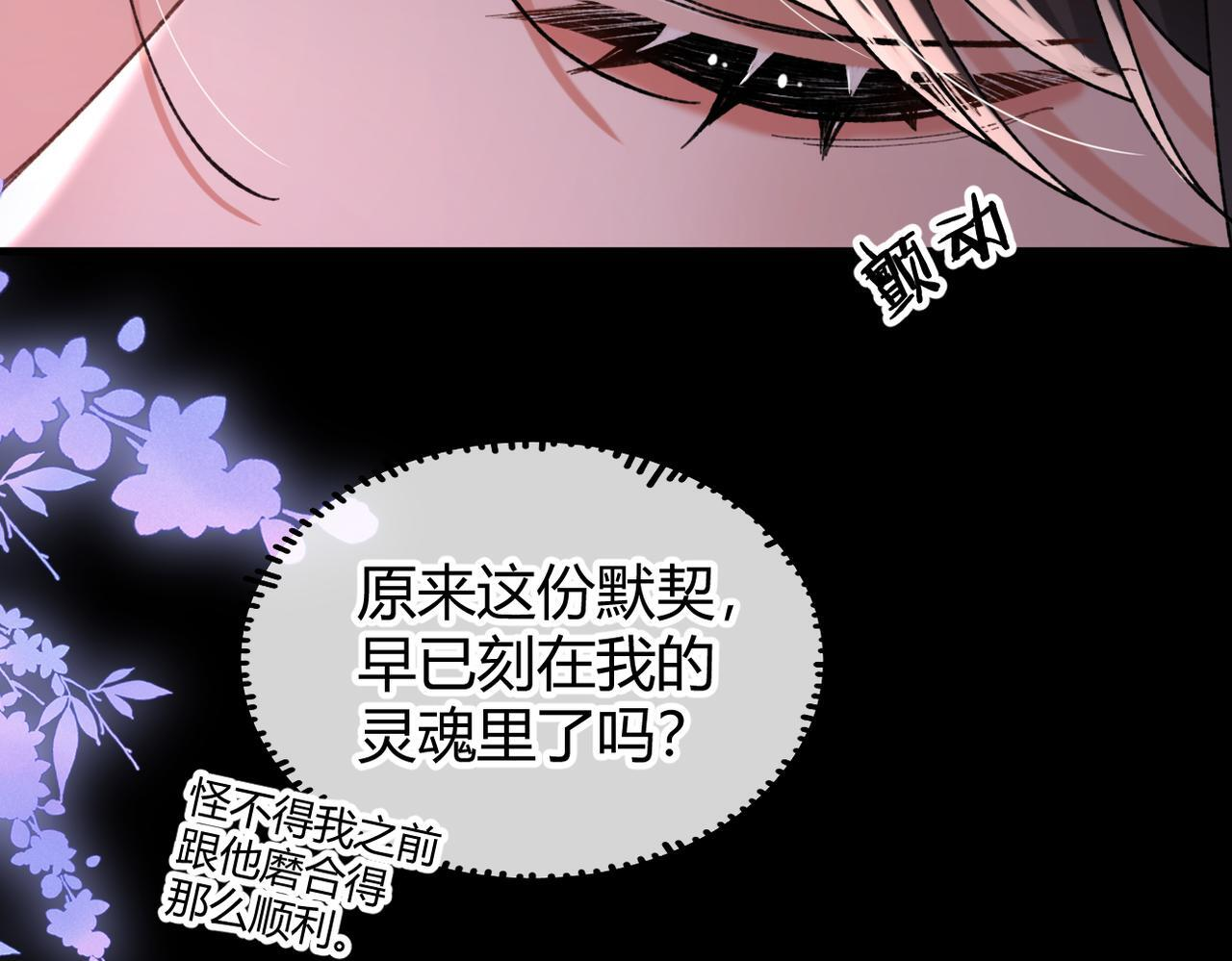 第33话 道心动摇 第24页