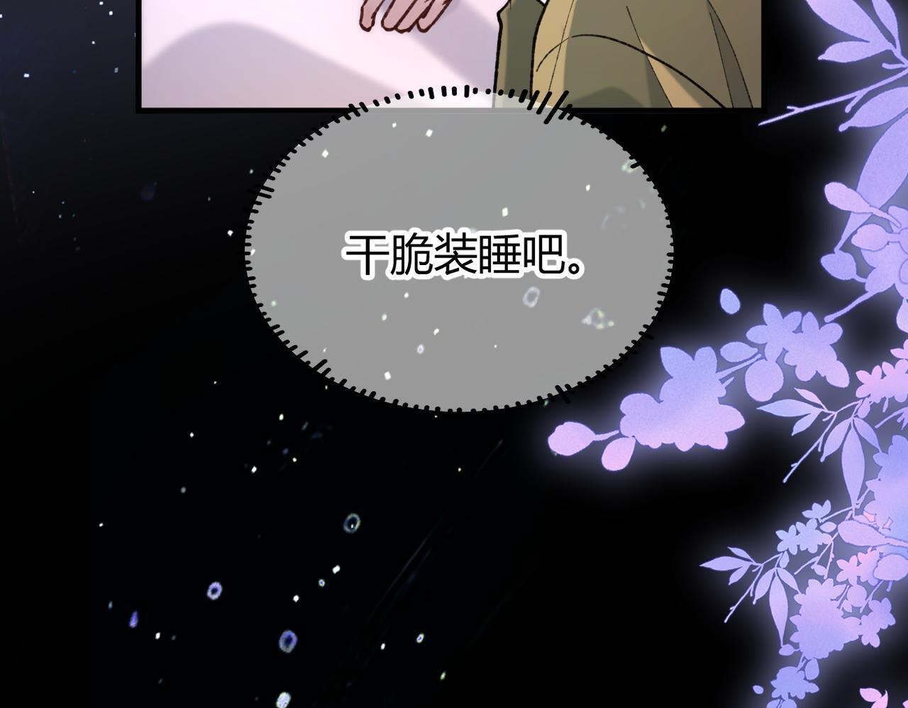 第33话 道心动摇 第31页