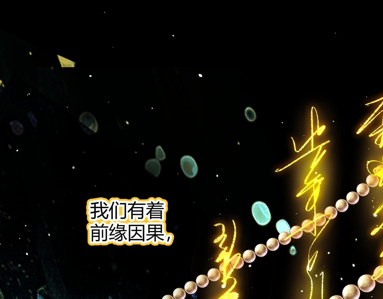 第33话 道心动摇 第33页