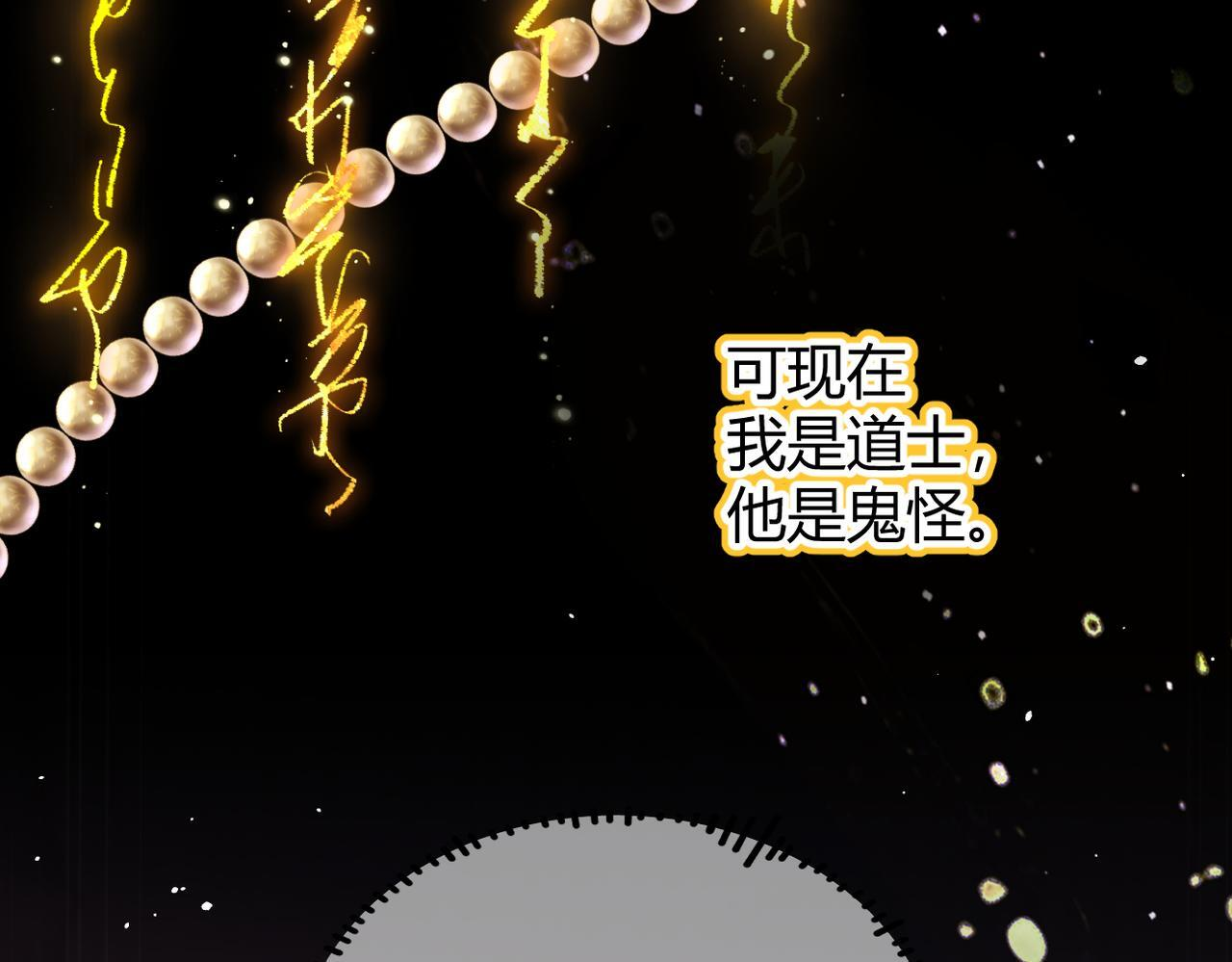 第33话 道心动摇 第38页