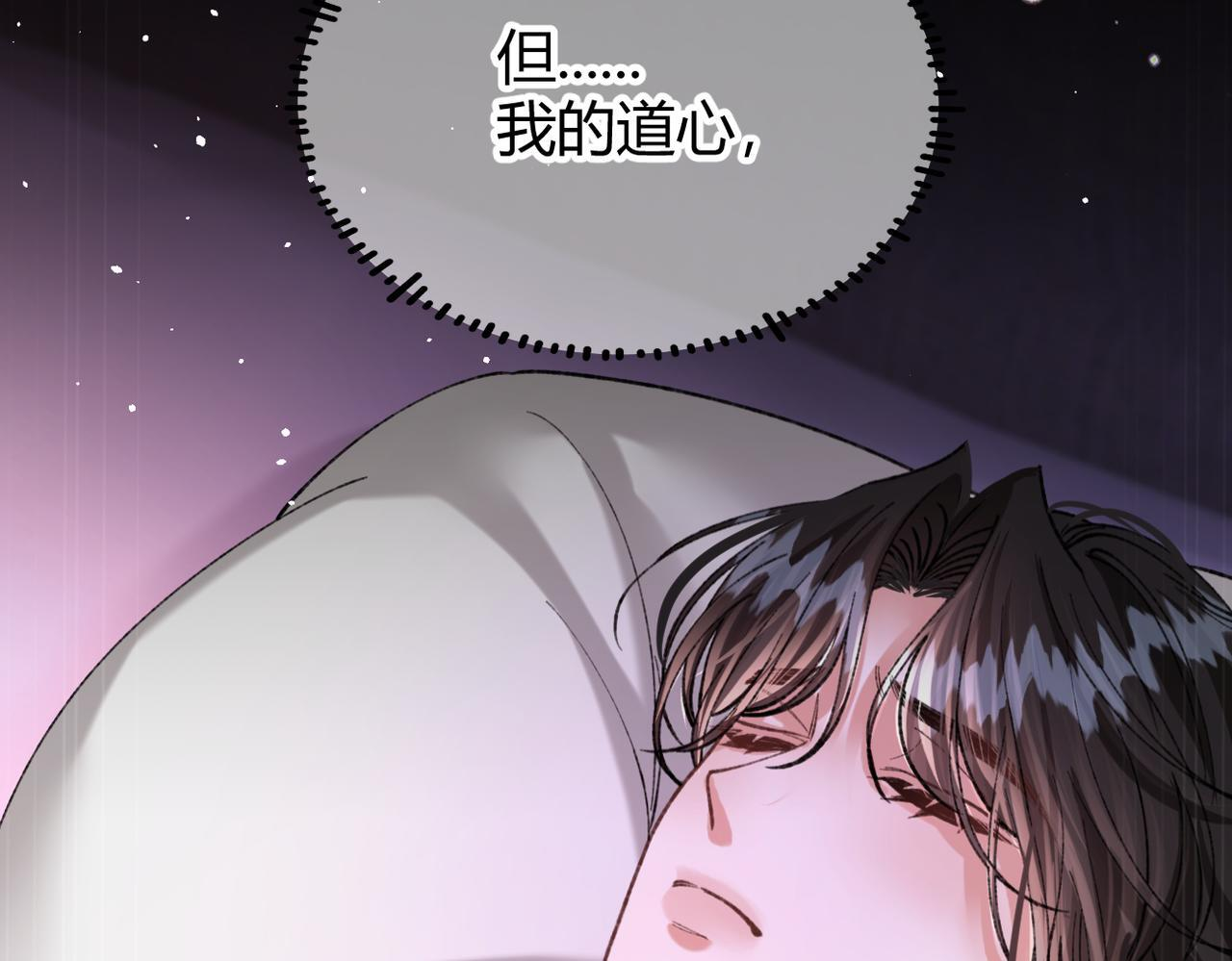 第33话 道心动摇 第39页