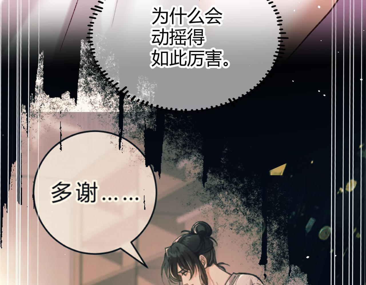 第33话 道心动摇 第41页
